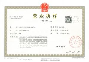 大方重装营业执照